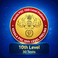Kerala PSC 10th Level Prelims Mock Test Portal